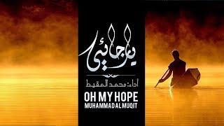 Oh My Hope By Muhammad Al Muqit