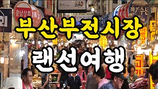 [전국 전통시장.14] \