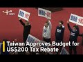 Taiwan Approves Budget for US$200 Tax Rebate | TaiwanPlus News