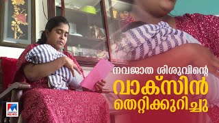 നവജാത ശിശുവിന് വാക്സിന്‍ മാറി കുറിച്ചു; തെറ്റ് ചൂണ്ടിക്കാണിച്ച അമ്മയെ ഭീഷണിപ്പെടുത്തി