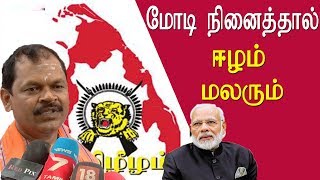 மோடி நினைத்தால் தமிழ் ஈழம் மலரும் tamil news live, tamil live news, tamil news redpix