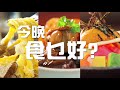 飲食男女《人物專訪》做蓮蓉要用7個鐘 一家四代守業：做生意一定要老實