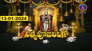 శ్రీవారి నిత్యపూజలివిగో || Srivari Nitya Poojalivigo || 13-01-2024 || SVBC TTD