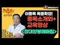 [내일부터 폭등예정주 소개]SK바이오팜/와이씨/에이비엘바이오/퓨쳐켐/한올바이오파마/인벤티지랩/펩트론/삼성전자/SK하이닉스/한미반도체/SG/에스와이스틸텍/태성/대화제약/인스코비/대박