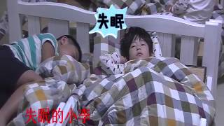 《一年级》未播花絮 Grade One Unreleased Footage 10/24: 起床众生相-Kids Morning Look【湖南卫视官方版】