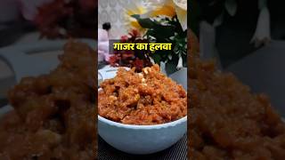 गाजर का हलवा | Gajar Halwai | Kitchen Mein Bulbul | #gajarkahalwa