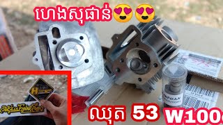 review គ្រឿងលេងម៉ាស៊ីនចង់តំឡើងម៉ាស៊ីនឱ្យខ្លាំងចាប់អារម្មណ៍កម្មង់អាចកម្មង់បាន📲0313063069