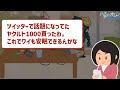 【ｷﾓ面白い2chスレ】【衝撃】ワイ、本気出して腸内環境を整えた結果、すごいことになるwww【ゆっくり解説】