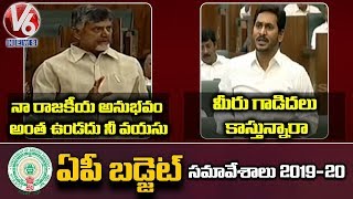 AP CM YS Jagan Vs Chandrababu Over Kaleshwaram Project Issue | AP Budget Session 2019 | V6 News