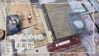 【ASMR 素敵便】超大量!?コラージュ素材を貰いました♡ (vintage books＊＊紙もの＊紙の音＊おすそ分け）