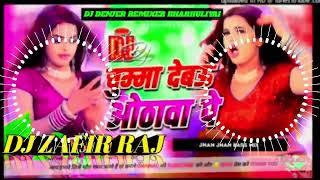 चुम्मा देबऊ ओठवा पे NEW MIXING DJ SOUND GANA 2024 Instagram Dj Zafir Raj Bharhuliyai