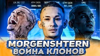 MORGENSHTERN - NOMINALO (Official Video, 2021) // МОРГЕНШТЕРН: ВОЙНЫ КЛОНОВ