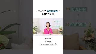 합의도 취소가 가능한가요?