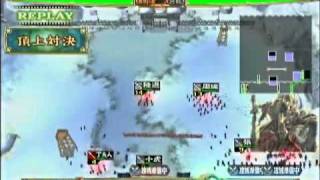 三国志大戦３ 頂上対決 2011 4 28 或椿軍 VS Ｒ－オメガ軍