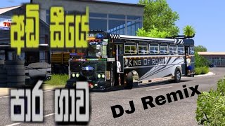 අඩි සියෙ පාර ගාව Bus Dj Remix #srilanka #busdj #bus #tharu_bro