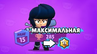 БиБи НА МАКСИМАЛКАХ! КРУТАЯ ЗВЕЗДНАЯ СИЛА В РЕАЛЬНОМ БОЮ | BRAWL STARS