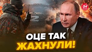 ⚡️ЗСУ НАКРИЛИ купу росіян під КУРСЬКОМ! Путін вийшов із ЗАЯВОЮ. Переправи через річку ЗНИЩЕНІ вщент