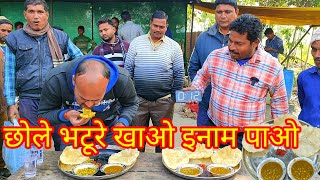 30 सेकंड में 3 छोले भटूरे खाओ ₹500 ले जाओ।🤑🥵😱 street food challenge. Chhole Bhature eating challenge