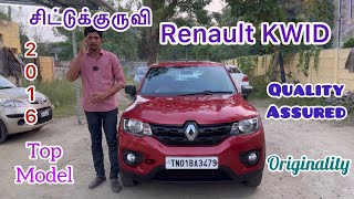 ❌SOLD❌🦅🔥சிட்டுக்குருவி 2016 Renault KWID RXT #mncars #mncarspudukkottai #usedcar #usedcarsmarket