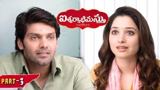 Aishwaryabhimasthu Full Movie Part 3 - Telugu Full Movies - Arya, Tamannnah, Santhanam