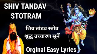 Shiv Tandav Stotram Song Fast Original with easy lyrics by Ravana - रावण रचित शिव तांडव स्तोत्रम्