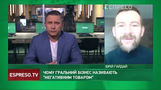 Гральний бізнес в Україні: скільки податків надходить в бюджет | Економіка з Андрієм Яніцьким