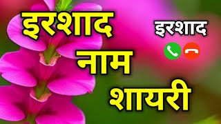 Irshad name shayari | irshad name status | Irshad naam ki shayari