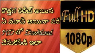 how to download telugu latest movies and telugu dubbed movies in hd on 2017 & 2018