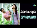 Eppudainna Video Song | Mahanubhavudu | Sharwanand | Mehreen | Thaman S