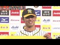 【20210407】巨人vs阪神　ヒーローインタビュー【糸原・伊藤】