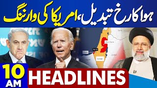 Dunya News Headlines 10:00 AM | Middle East Conflict | America In Action | 01 May 2024