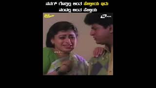 Mana Midiyithu | Nanage Gothilla Antha Helthiya | Shivarajkumar | Movie Scene 12