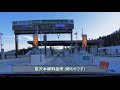 【開通】 e52 中部横断自動車道 南部ic 富沢ic 上り 車載動画 2019 11 山梨