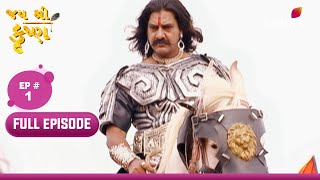 Jai Shri Krishna (Gujarati) | Jai Shri Krishna | Ep 1 | Kans On Destructive Rage