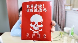 挑战死神辣条，辣度超过普通辣椒的300倍，吃前要签生死状