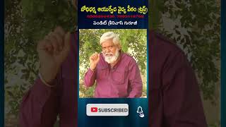 బోధిధర్మ ఆయుర్వేద వైద్య పీఠం (ట్రస్ట్)|| @CHARAKUDU |Dr.Srinivas Guruji ||#ayurvedic #trendingvideo