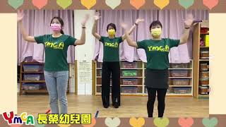 YMCA長榮幼兒園-讚美的孩子最喜樂