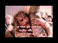 হে পথিক he pothik tumi a bangla hymn