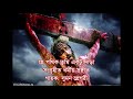 হে পথিক he pothik tumi a bangla hymn