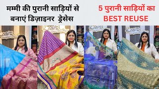 How To Reuse 5 Old Saree || मम्मी की पुरानी साड़ियों से बनाएं 2025 की ड्रेसेस || #oldsareereuseideas