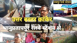 उत्तर बस्तर कांकेर-भानुप्रतापपुर स्टेशन से |छ.ग.की राजधानी रायपुर स्टेशन |Capitle Of Chhattisgad....