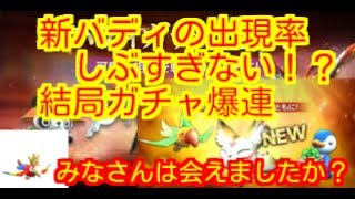 【HIT】被害者は俺だけに！！新バディミコトの出現率検証！？ガチャ爆連～NEXON HIT GACHA～