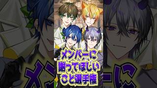 対決系歌い手グループでびぜる「メンバーに謝って欲しいこと」！みんなは天使悪魔どっちがすき？ #新人歌い手グループ  #でびぜる   #ほかちゃい #対決系歌い手グループ  #古参になりませんか