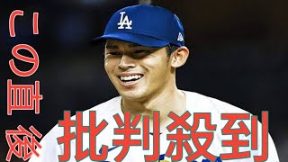 ドジャース入団・佐々木朗希の“球速が落ちている”深刻な懸念　SB元投手コーチが指摘する原因「大切に育てられすぎたツケが顕在化した」