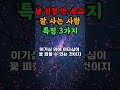 남 신경 안쓰고 잘사는 사람 특징 3가지 삶의지혜 명언 좋은글 노후 노후인생 조언 인생조언 지혜 철학 오디오북 처세