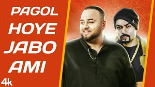 Deep Jandu : Pagol Hoye Jabo Ami Video Song | Bohemia | Lally Mundi | J Statik | Latest Song 2019