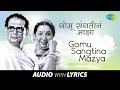 Gomu Sangtina Mazya with lyrics | गोमू संगतीनं माझ्या तू | Hemanta & Asha | Ha Khel Sawalyancha