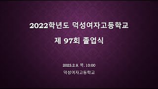 2022 졸업식