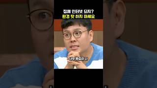 시골 환경 탓하는 학생에게 정승제가 너는 환경 탓 할 자격 없다고 한 이유