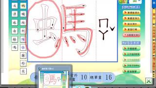 繆爸的國語課-二下康軒第二課生字1塘螞蟻爬